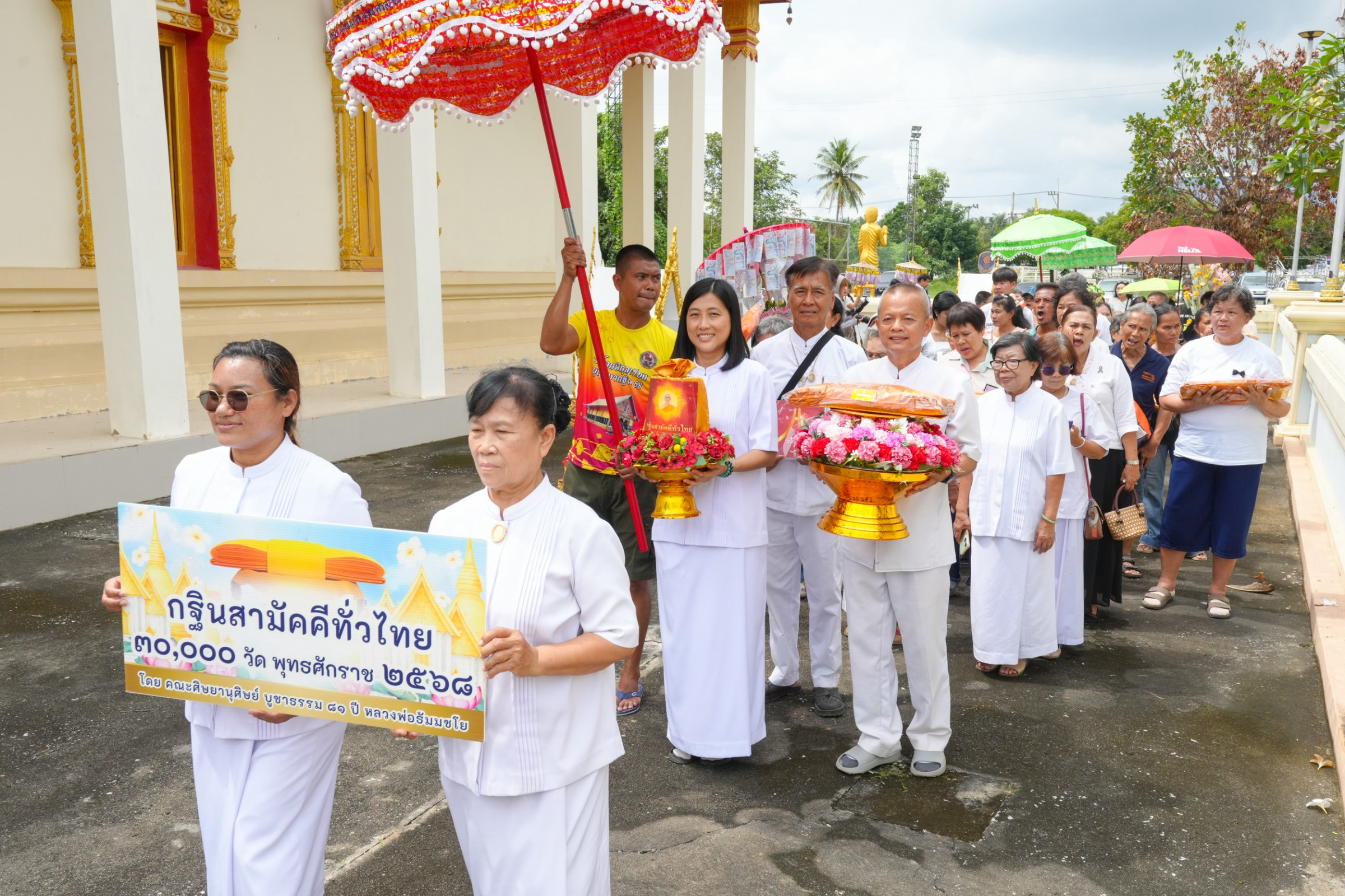 ภาพร่วมขบวนกฐินวัดโคกพิกุลเรียง