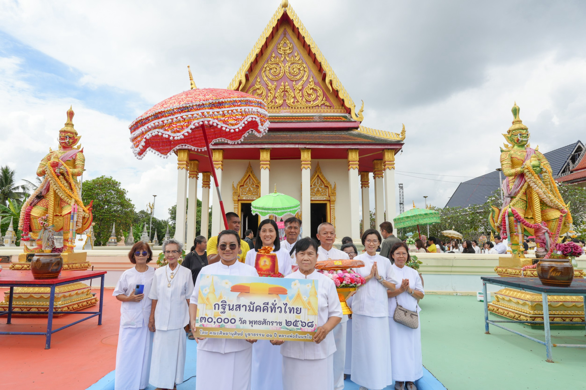 ภาพร่วมพิธีกรรมวัดโคกพิกุลเรียง