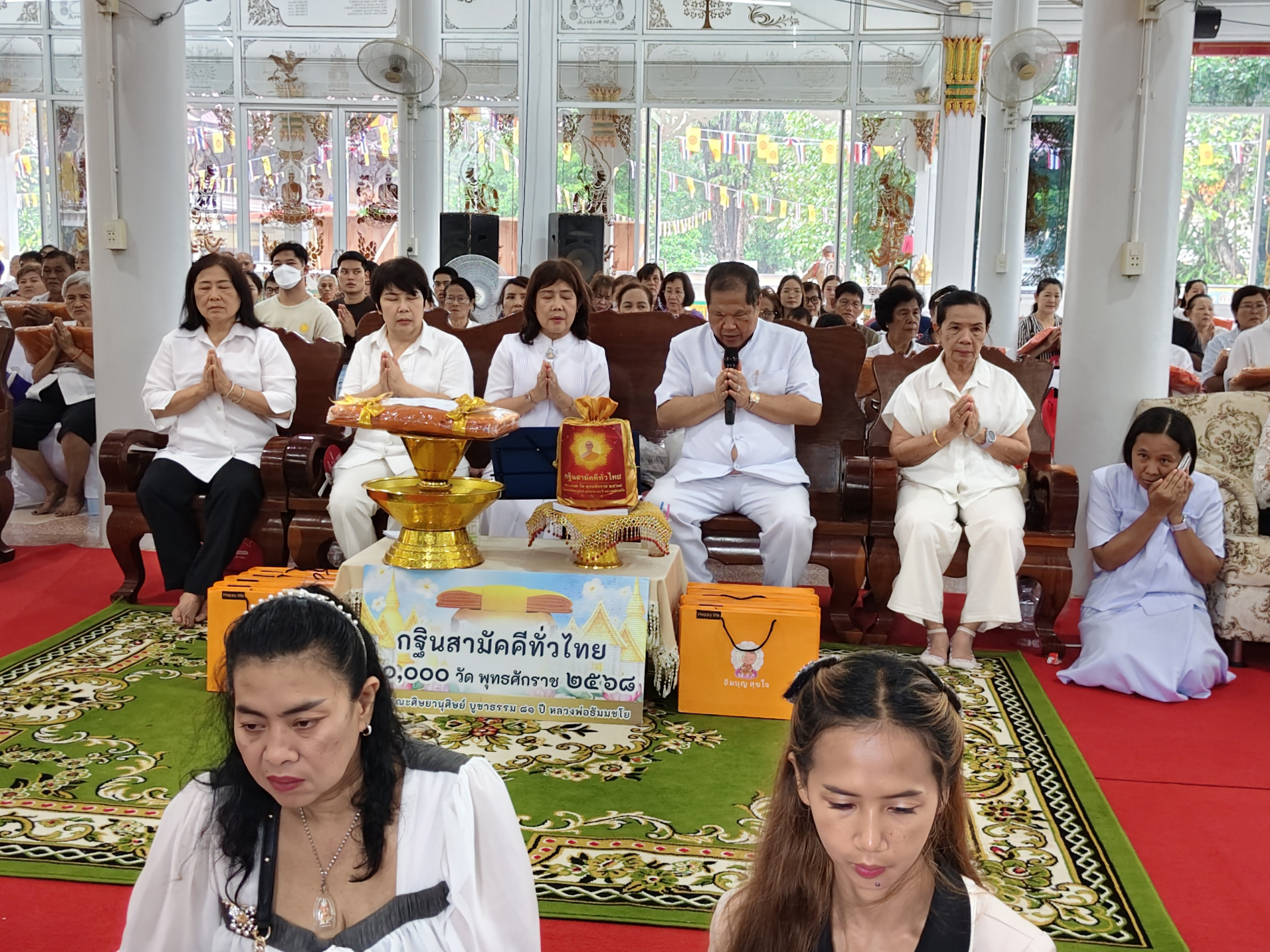 ภาพกล่าวคำถวายกฐินวัดศรีสันต์มณฑาราม(ไผ่แปลกแม่)