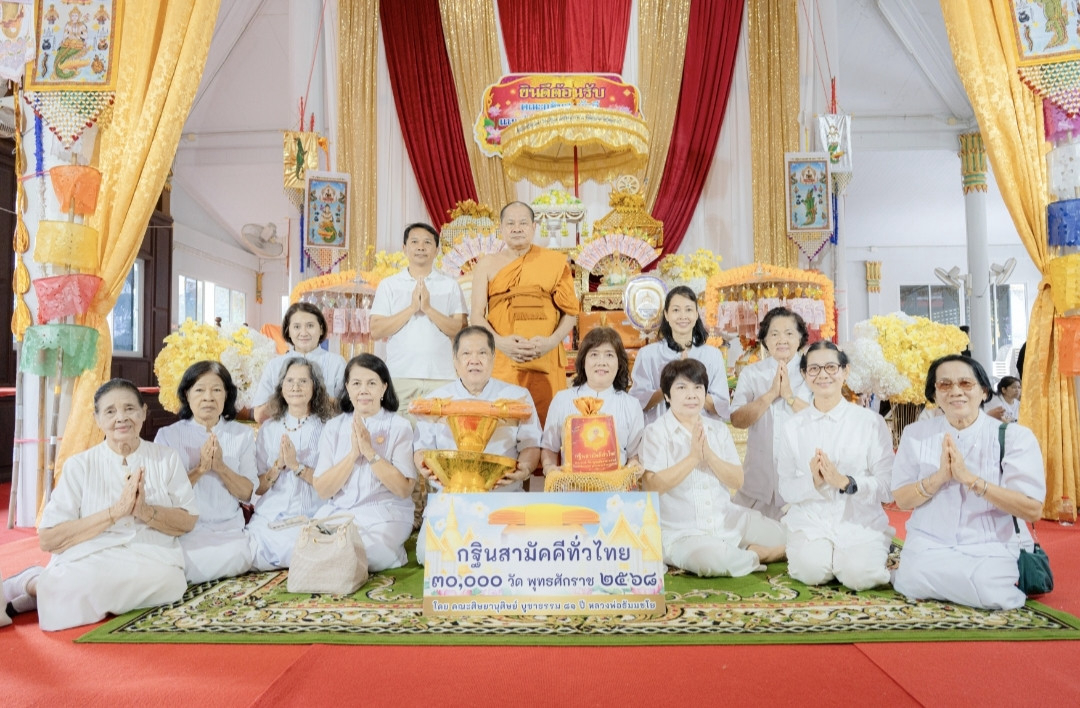 ภาพหมู่ถือพานถวายปัจจัยวัดศรีสันต์มณฑาราม(ไผ่แปลกแม่)