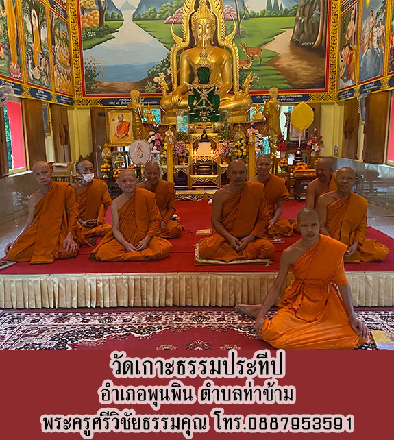 วัดเกาะธรรมประทีป