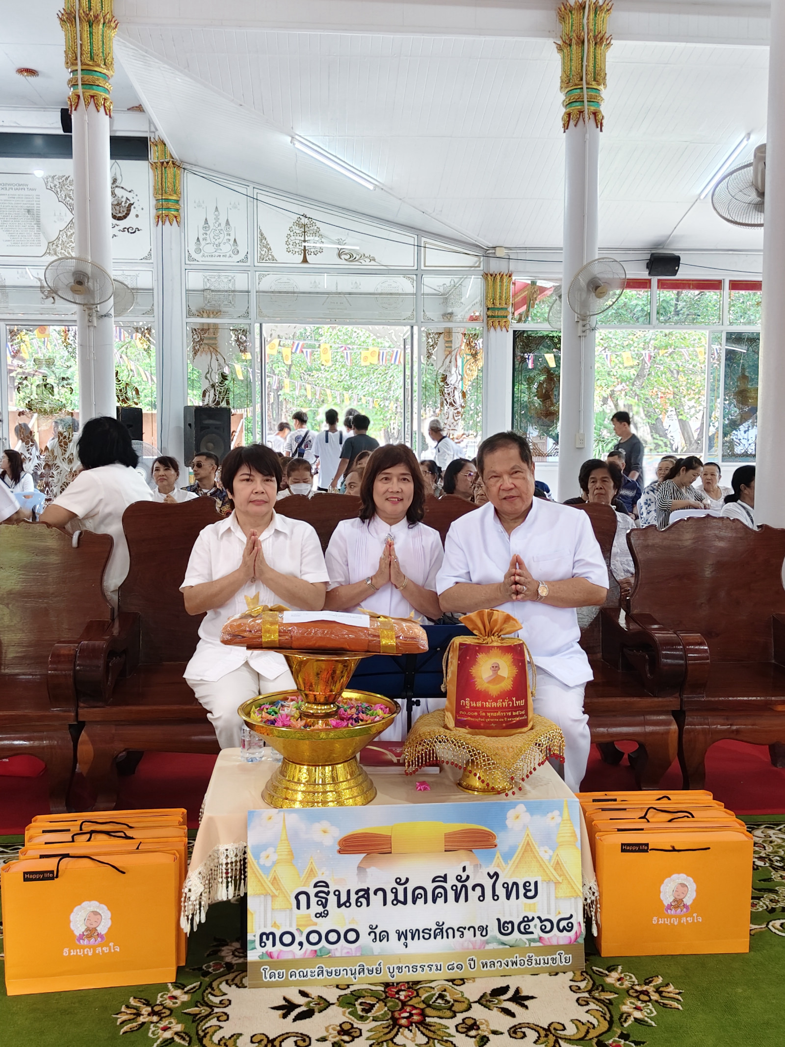 ภาพร่วมพิธีกรรมวัดศรีสันต์มณฑาราม(ไผ่แปลกแม่)