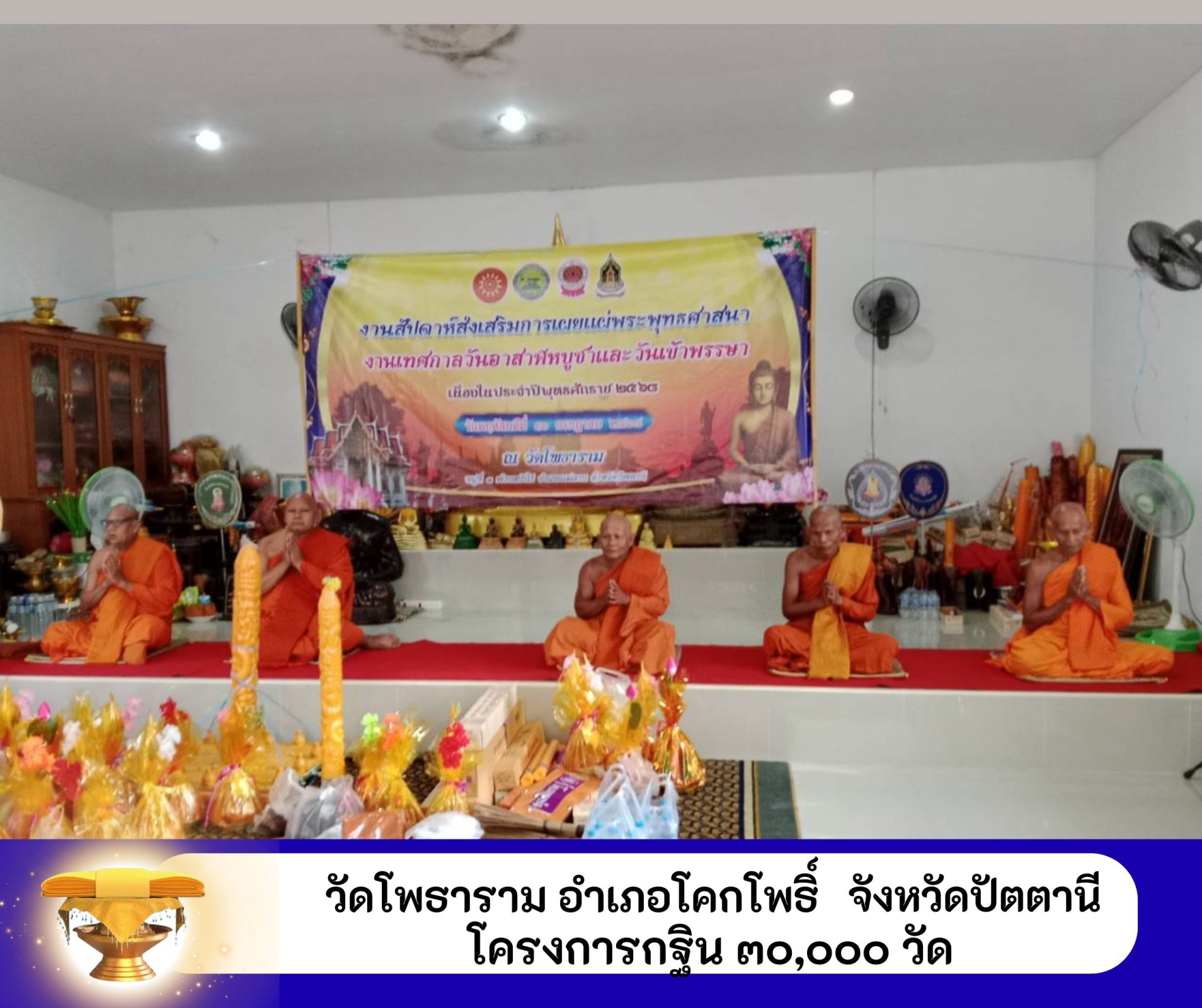 วัดโพธาราม