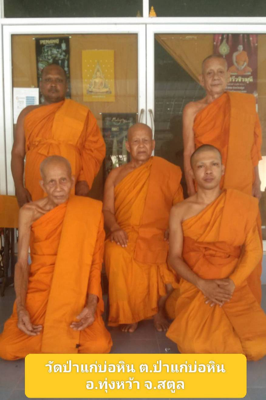 สำนักสงฆ์ป่าแก่บ่อหิน