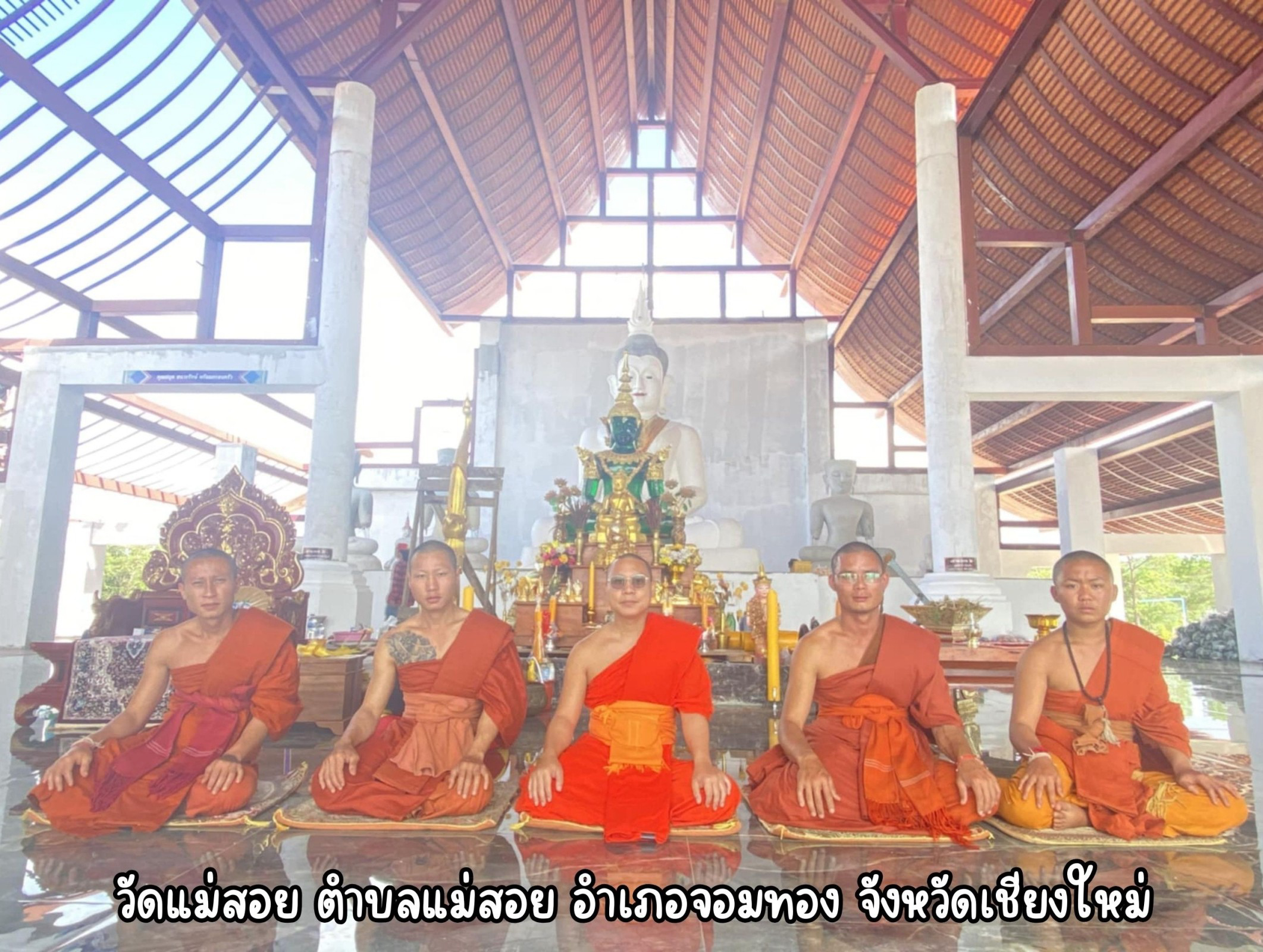 วัดแม่สอย(แม่สรวย)