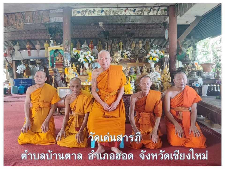 วัดเด่นสารภี