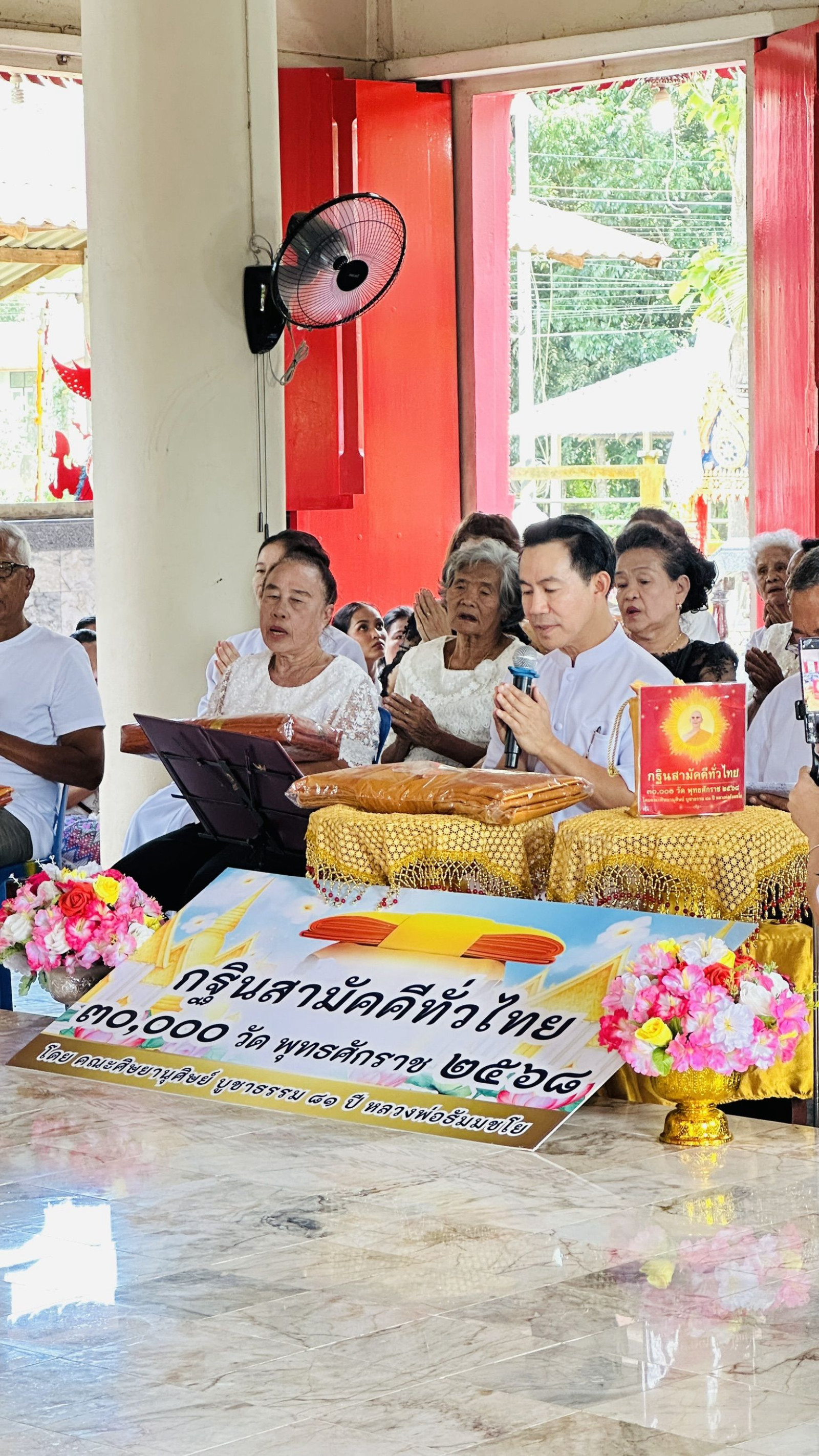 ภาพกล่าวคำถวายกฐินวัดบางงอน