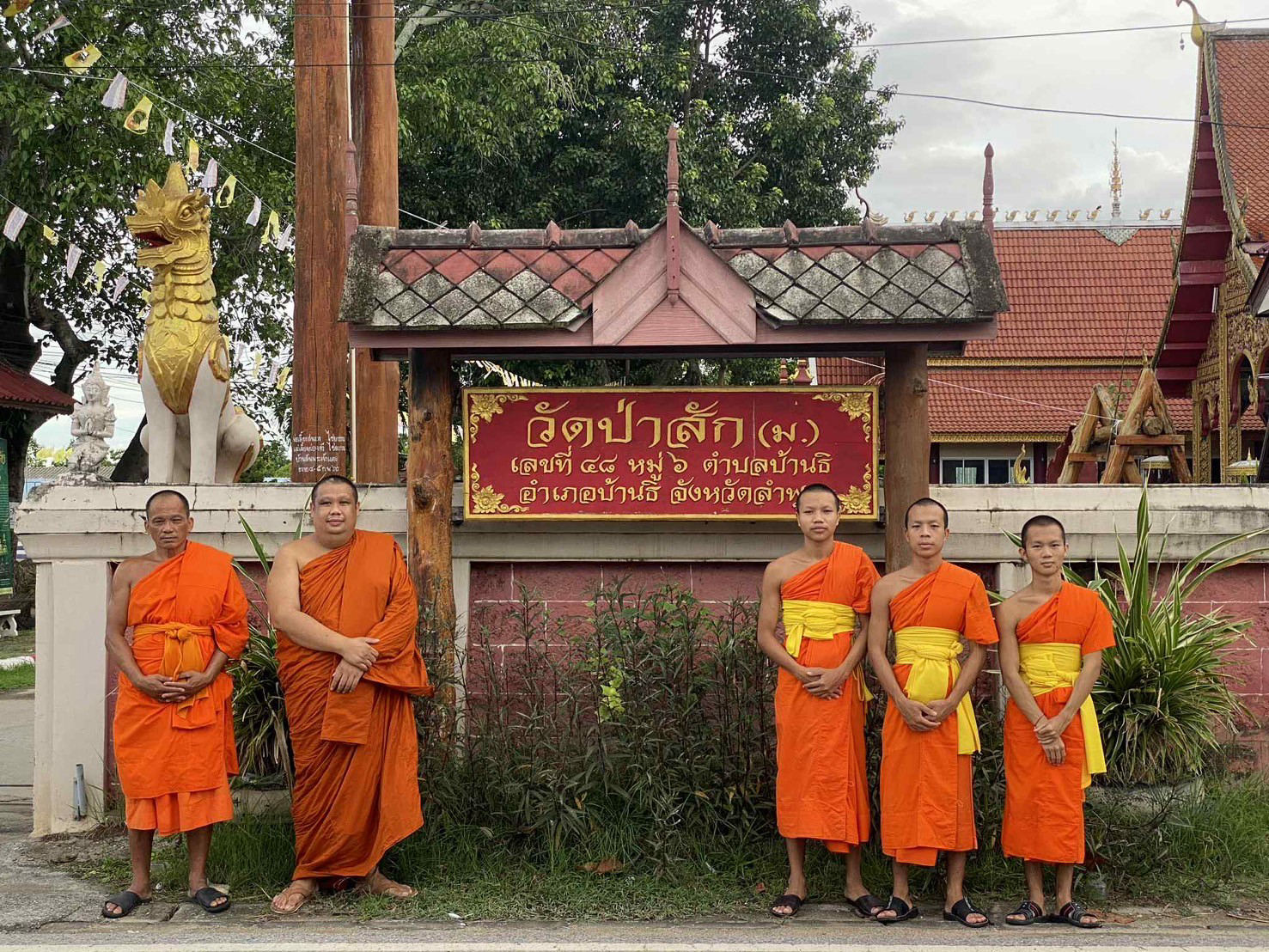 วัดป่าสัก