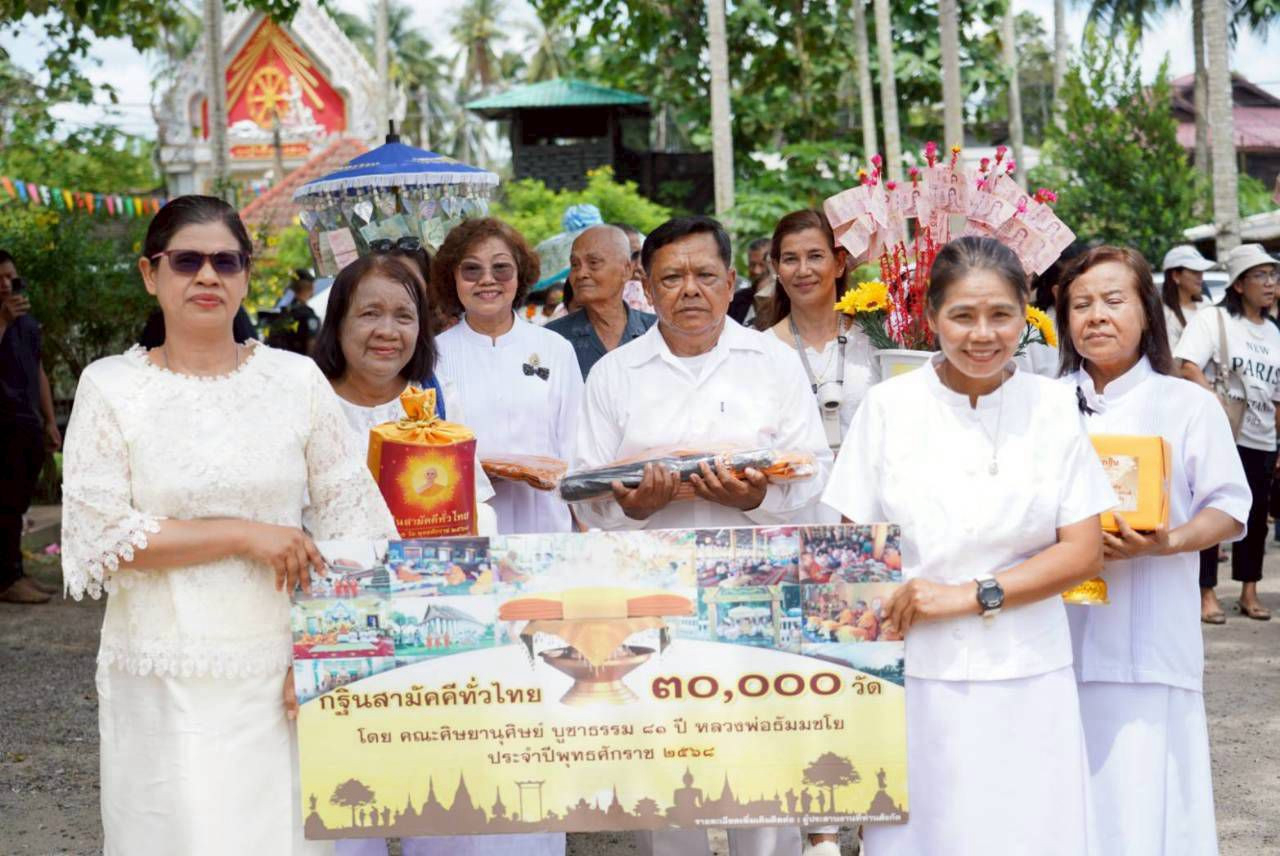 ภาพร่วมขบวนกฐินวัดราษฎร์วิริยาราม