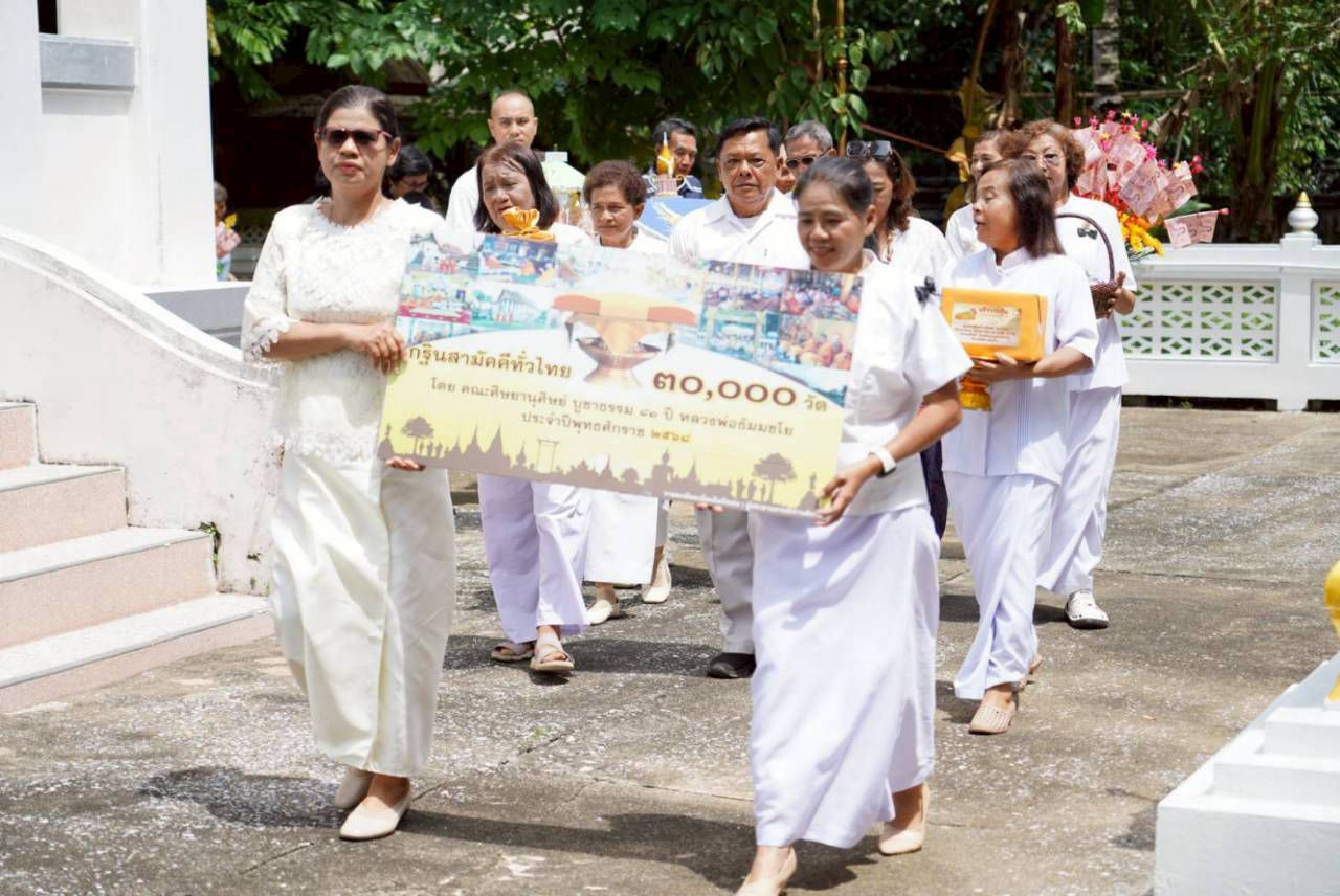 ภาพร่วมพิธีกรรมวัดราษฎร์วิริยาราม