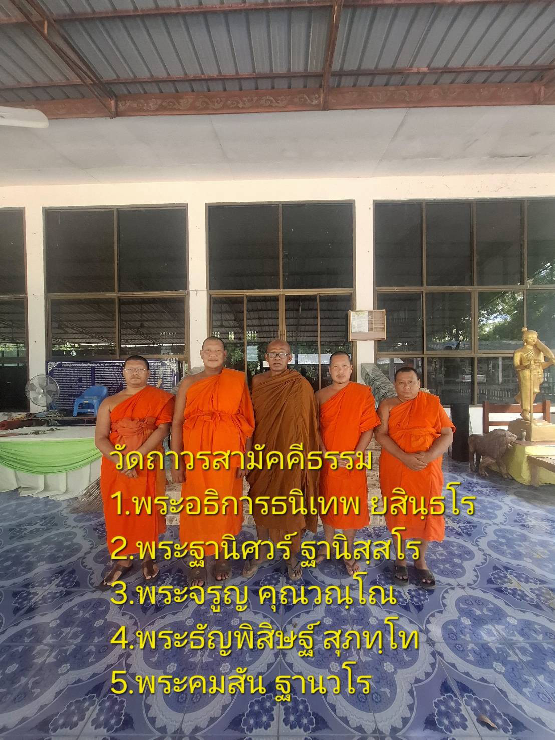 วัดถาวรสามัคคีธรรม