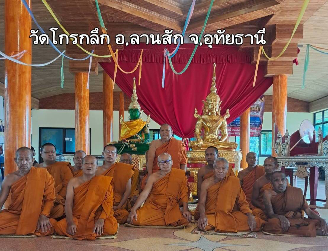 วัดโกรกลึก