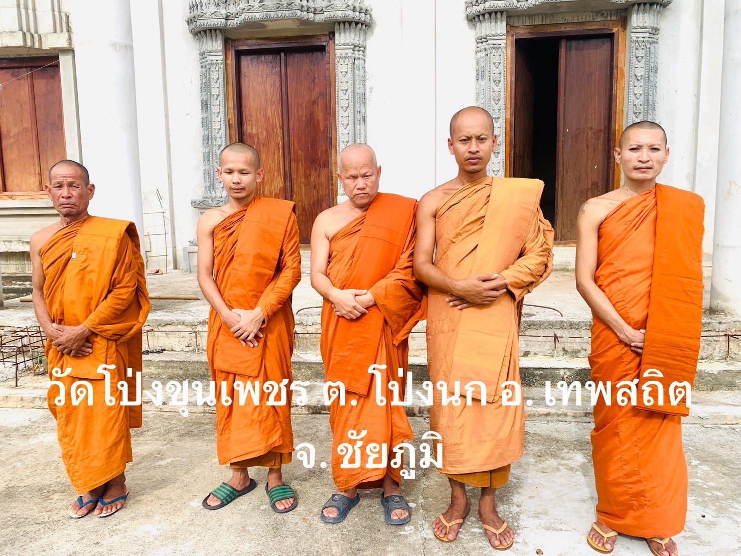 วัดโป่งขุนเพชร