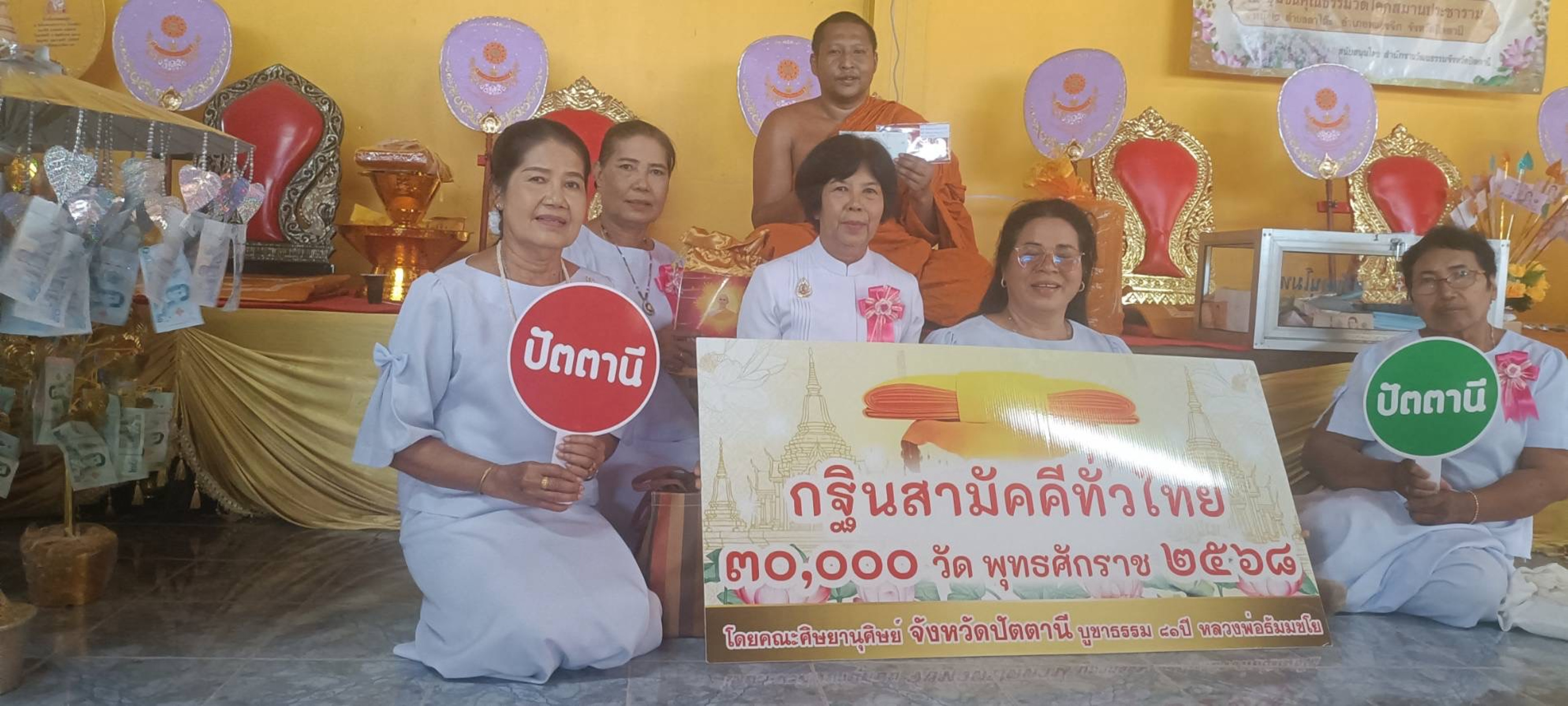 ภาพร่วมพิธีกรรมวัดโคกสมานประชาราม (โคกหมัก)