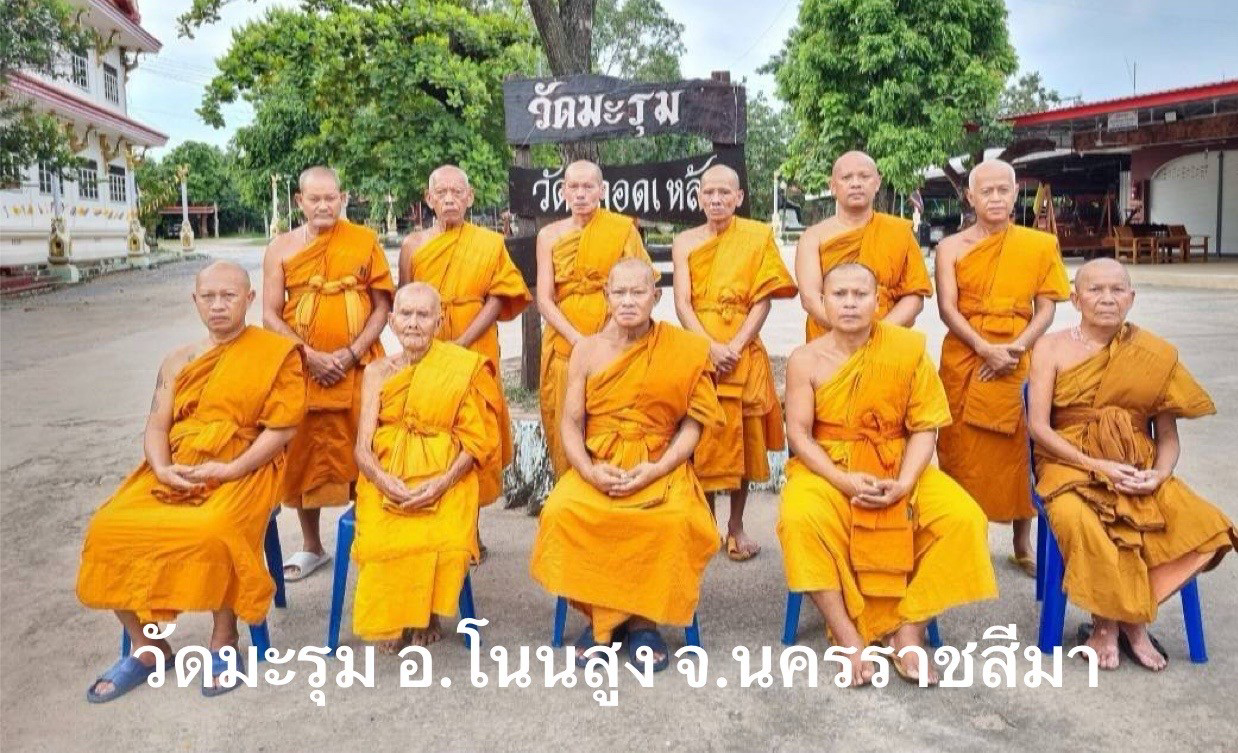 วัดมะรุม