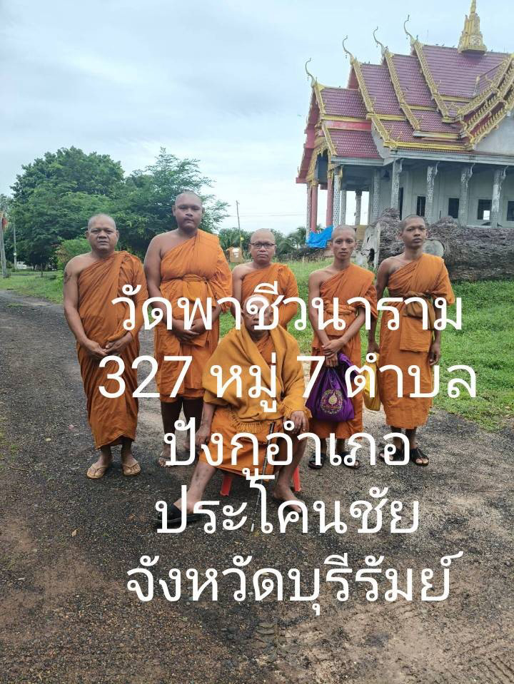 วัดพาชีวนาราม