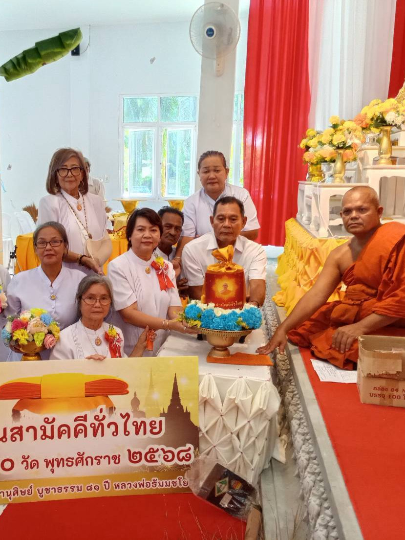 ภาพการถวายปัจจัยวัดย่าบลพัฒนา