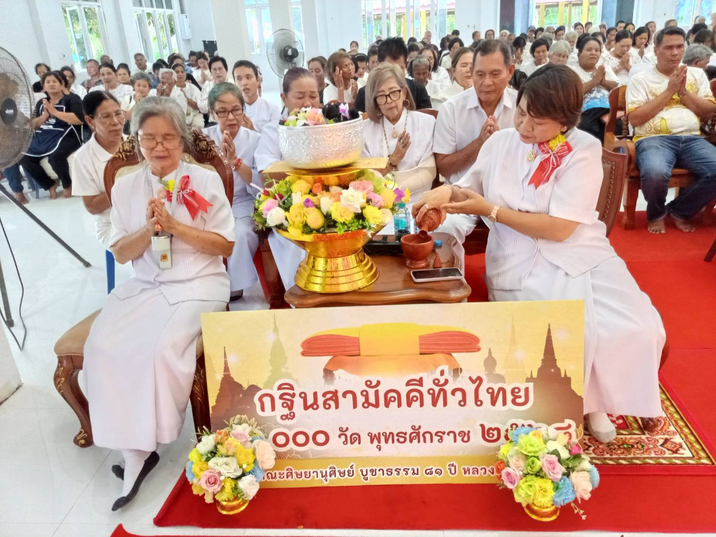 ภาพร่วมพิธีกรรมวัดย่าบลพัฒนา