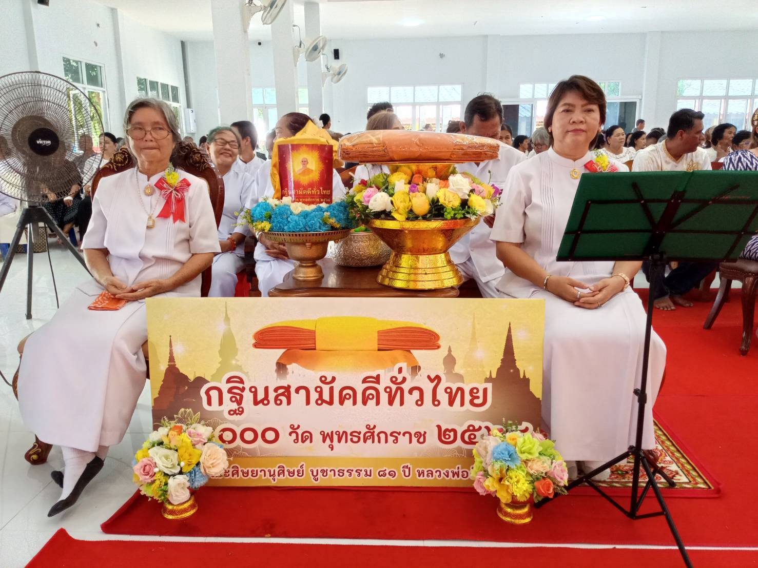 ภาพร่วมพิธีกรรมวัดย่าบลพัฒนา