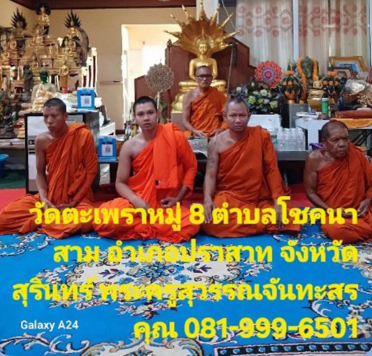 วัดตระเภา