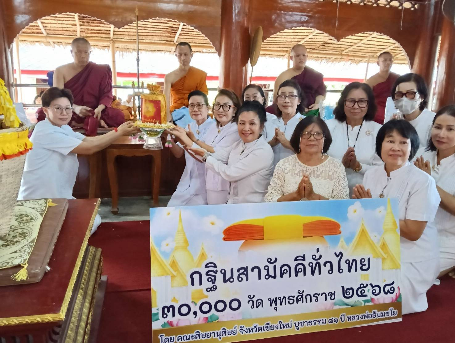 ภาพหมู่ถือพานถวายปัจจัยวัดสิริมงคล