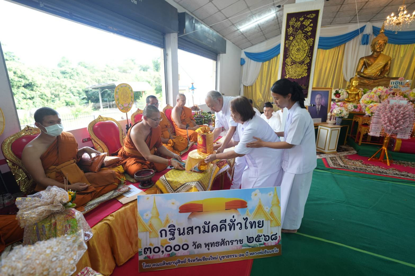 ภาพการถวายปัจจัยวัดรัตนวราราม