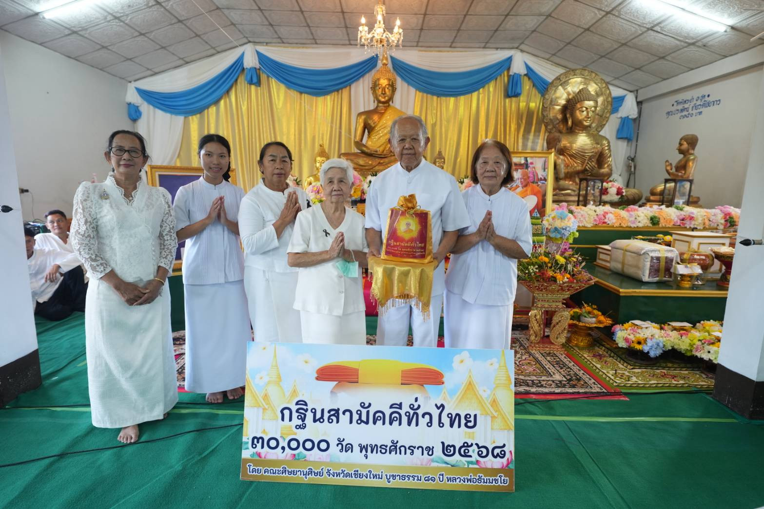 ภาพหมู่ถือพานถวายปัจจัยวัดรัตนวราราม