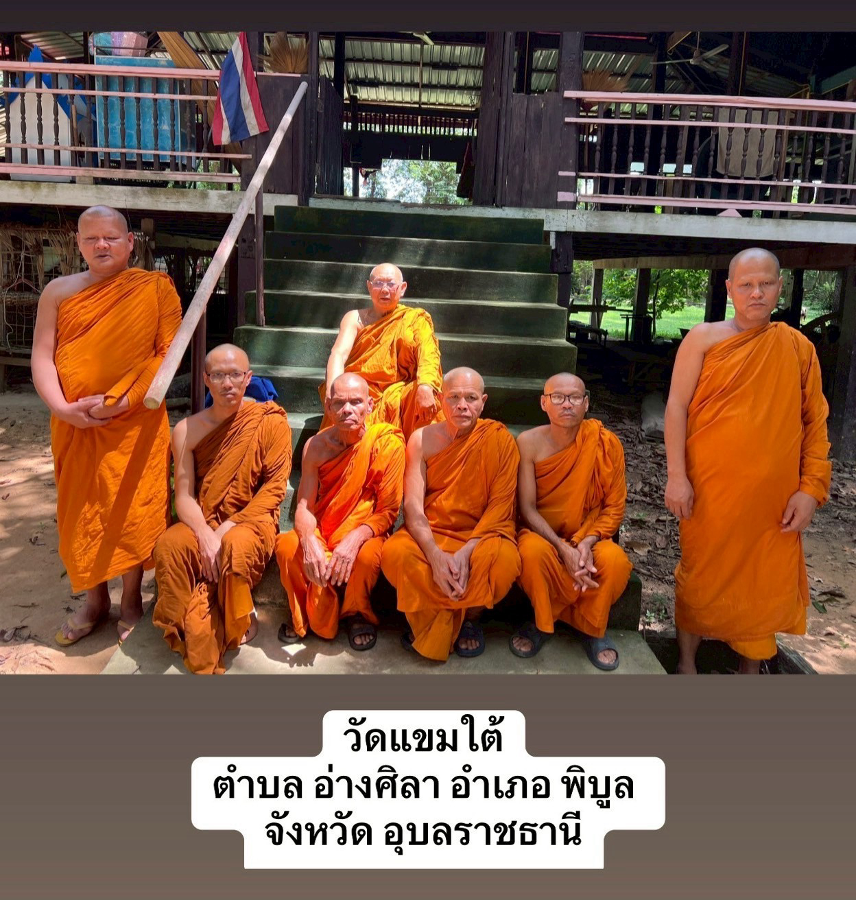 วัดแขมใต้