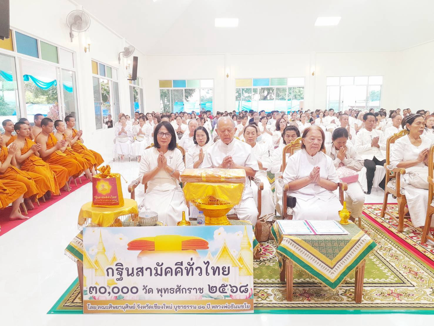 ภาพกล่าวคำถวายกฐินวัดปัญญาวุธาราม