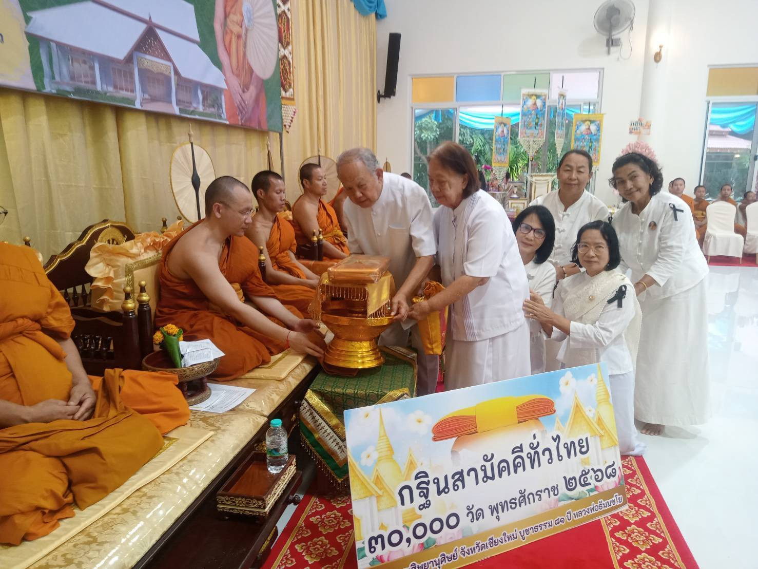 ภาพร่วมพิธีกรรมวัดปัญญาวุธาราม