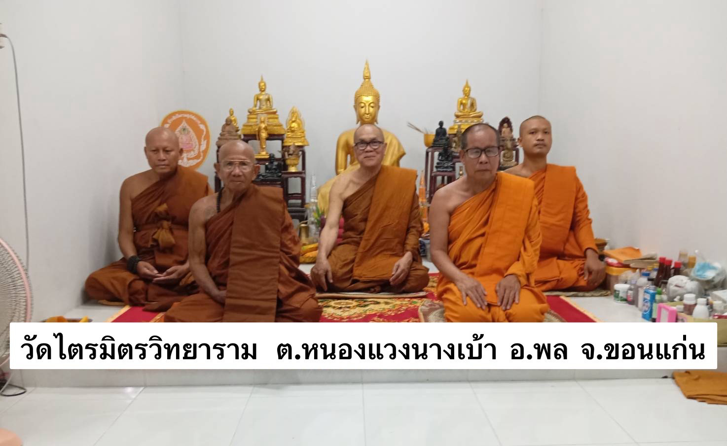 วัดไตรมิตรวิทยาราม