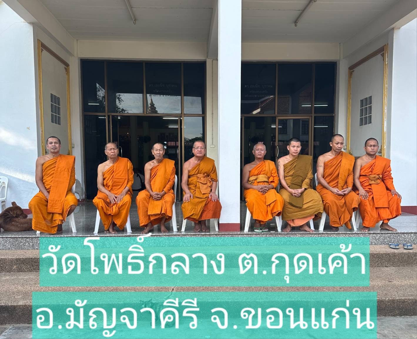 วัดโพธิ์กลาง