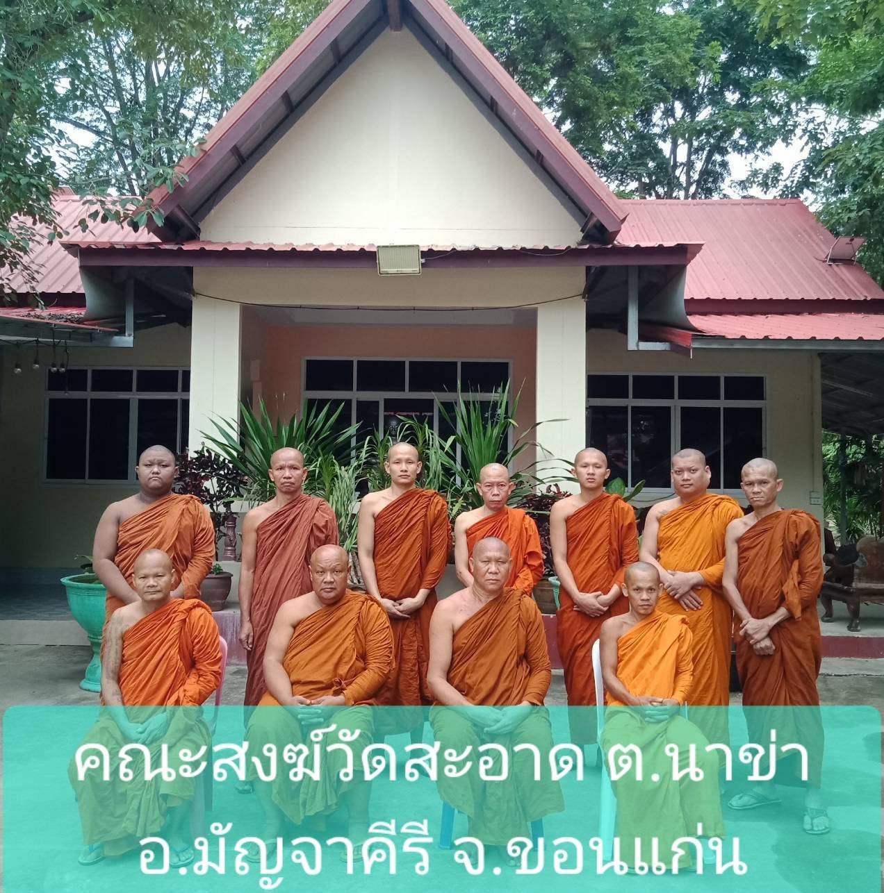 วัดสะอาด