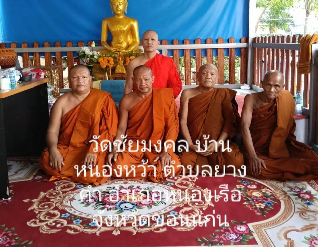 วัดชัยมงคล