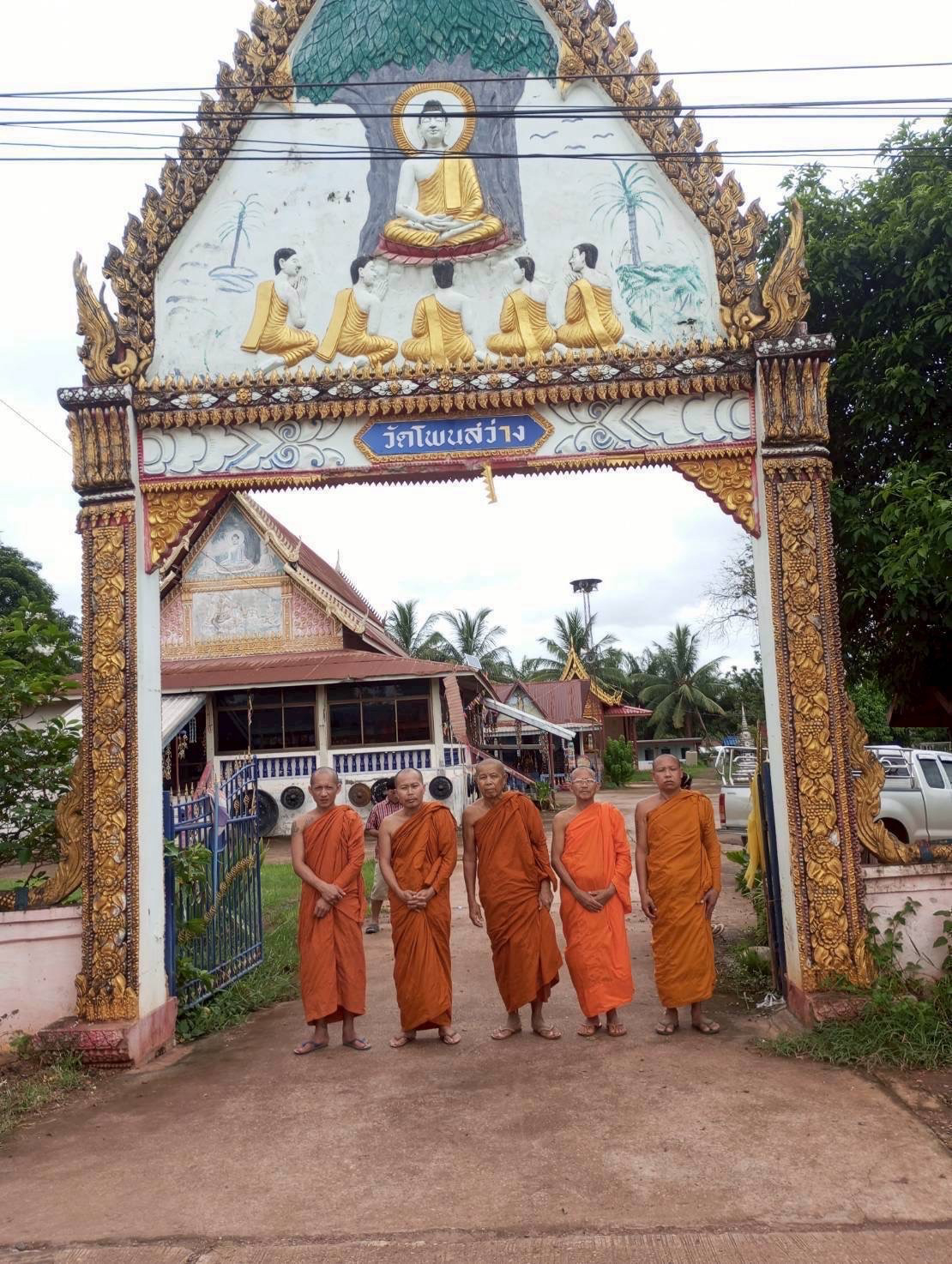 วัดโพนสว่าง