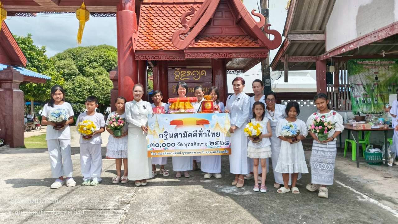 ภาพหมู่ถือพานถวายปัจจัยวัดดอนเปียง