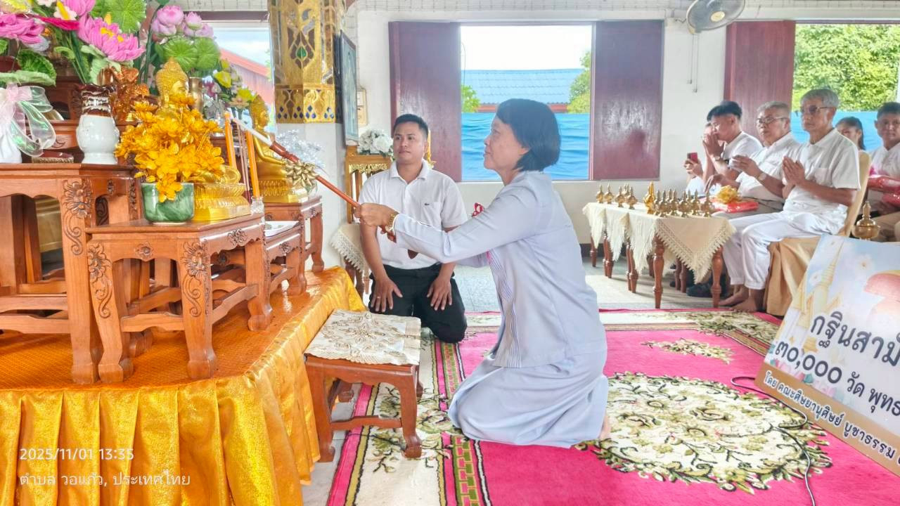 ภาพร่วมพิธีกรรมวัดดอนเปียง