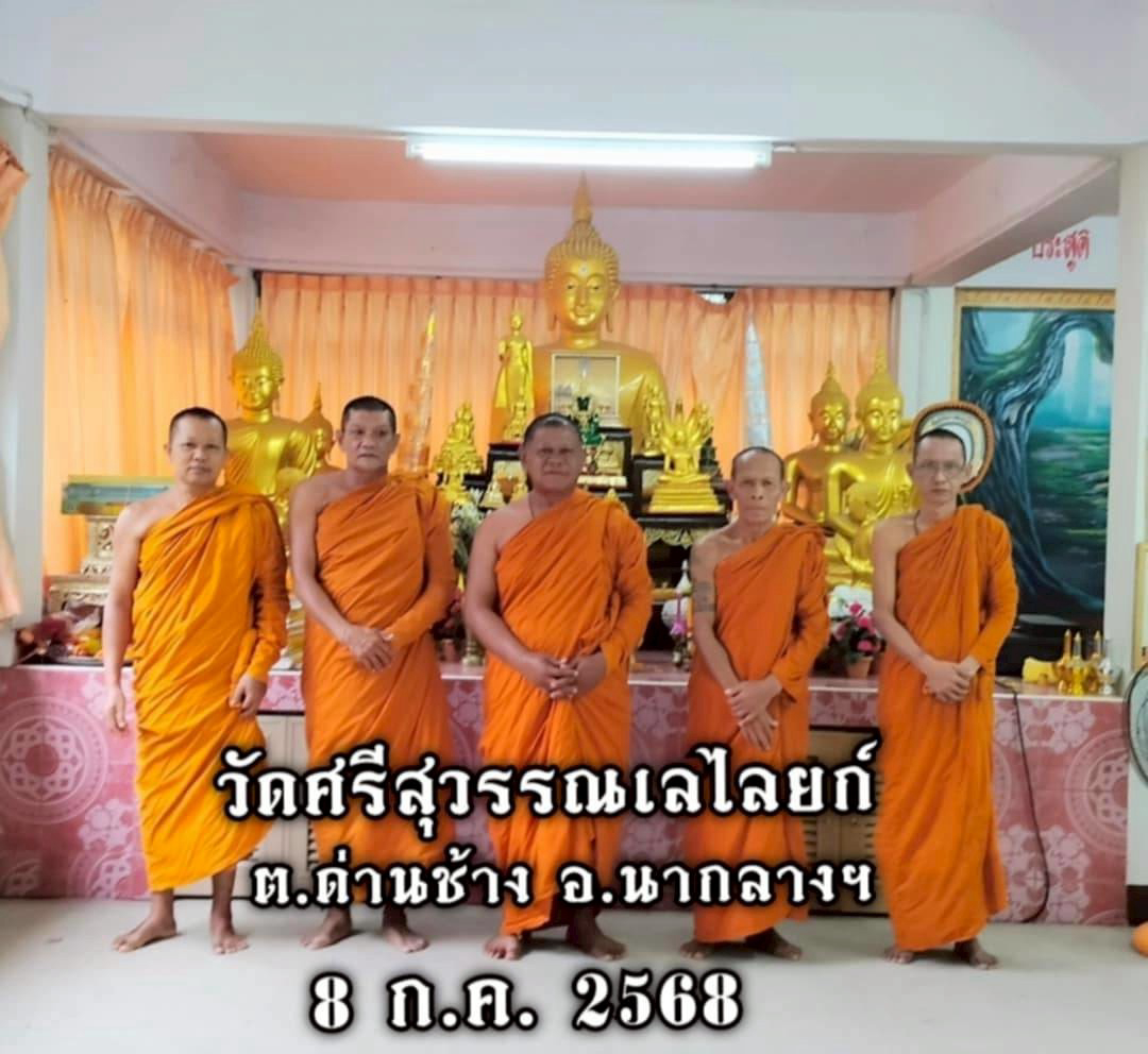 วัดศรีสุวรรณเลไลยก์