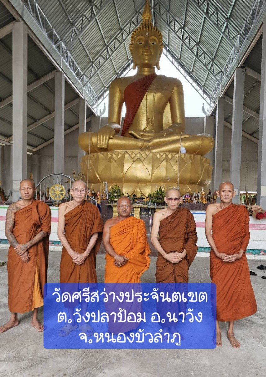 วัดศรีสว่างประจันตเขต