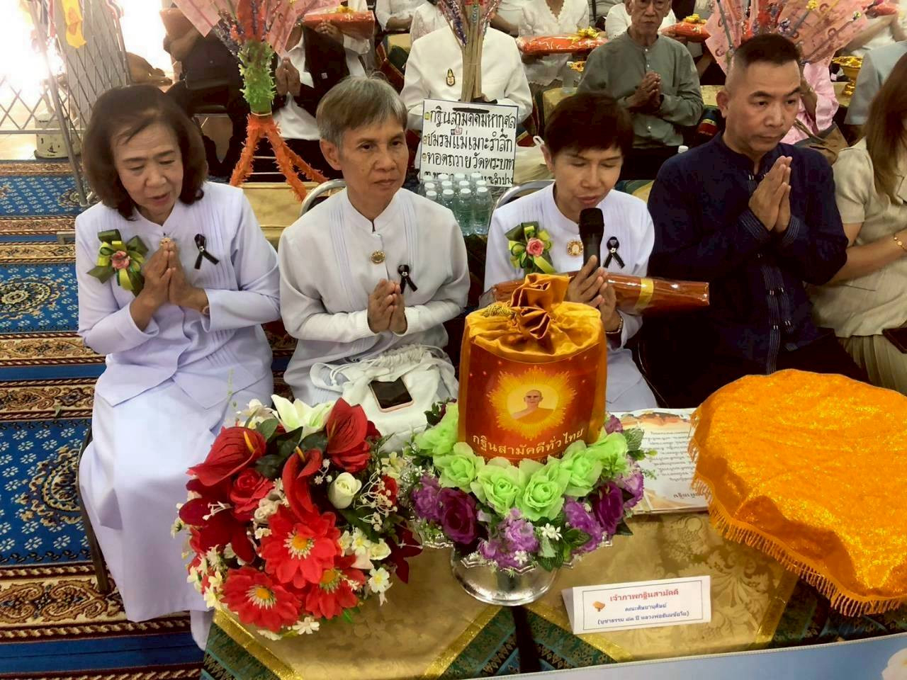 ภาพกล่าวคำถวายกฐินวัดพระบาท