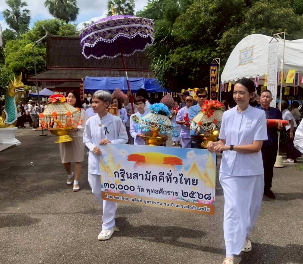 ภาพร่วมขบวนกฐินวัดพระบาท
