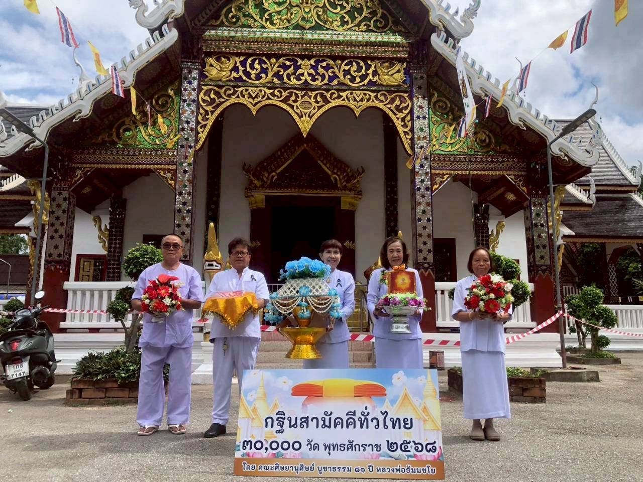 ภาพหมู่ถือพานถวายปัจจัยวัดพระบาท