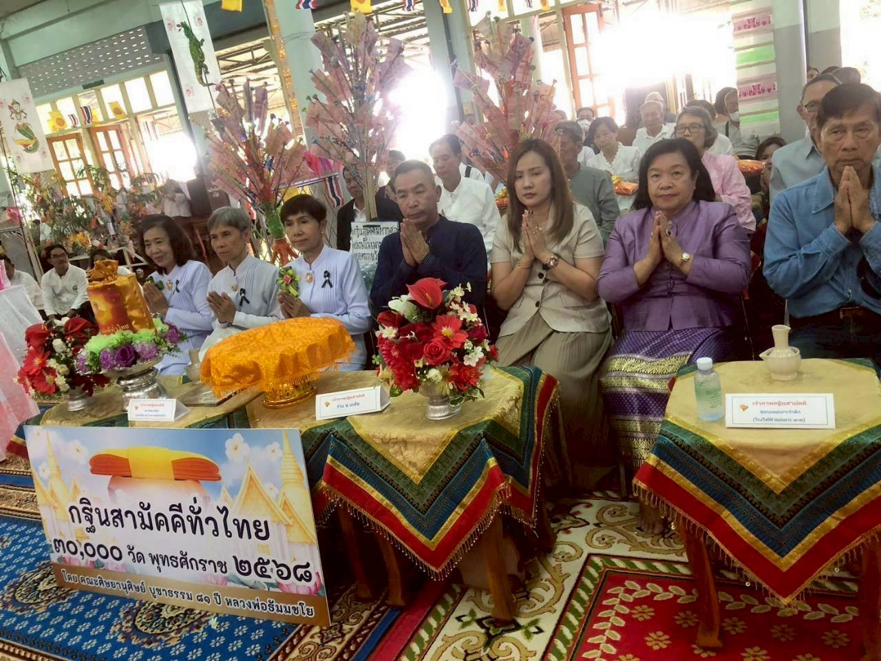 ภาพร่วมพิธีกรรมวัดพระบาท