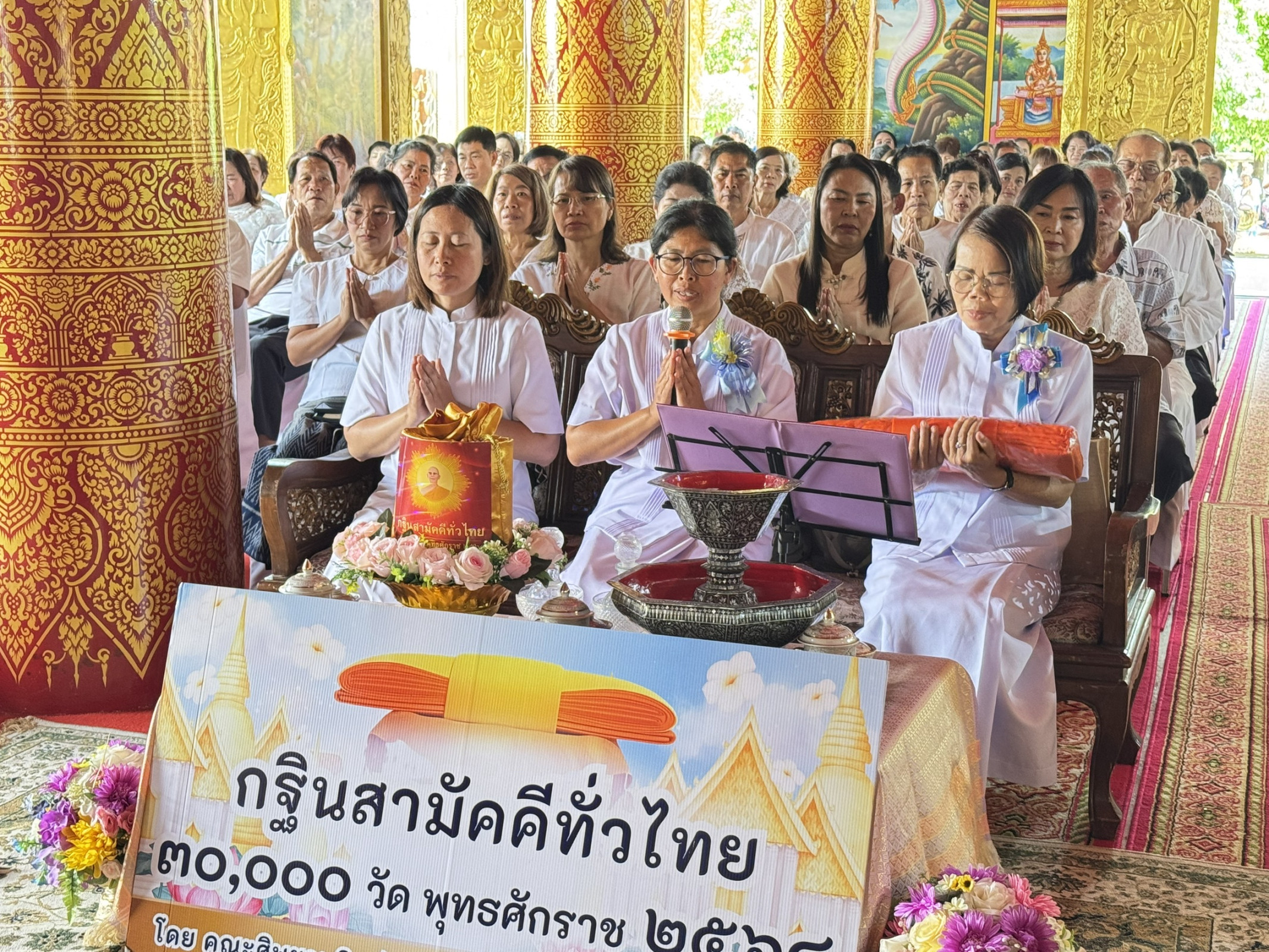 ภาพกล่าวคำถวายกฐินวัดบ้านใหม่