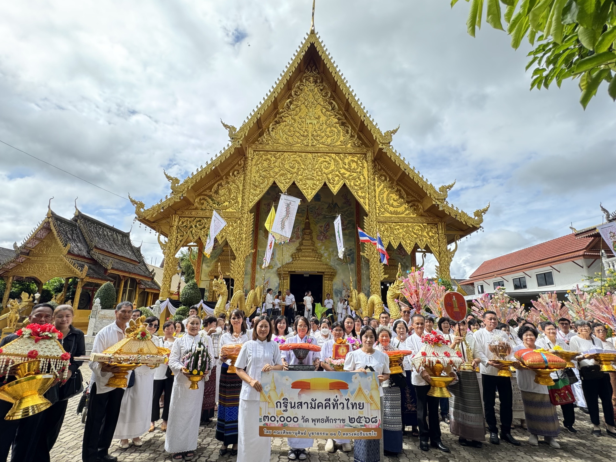 ภาพหมู่ถือพานถวายปัจจัยวัดบ้านใหม่