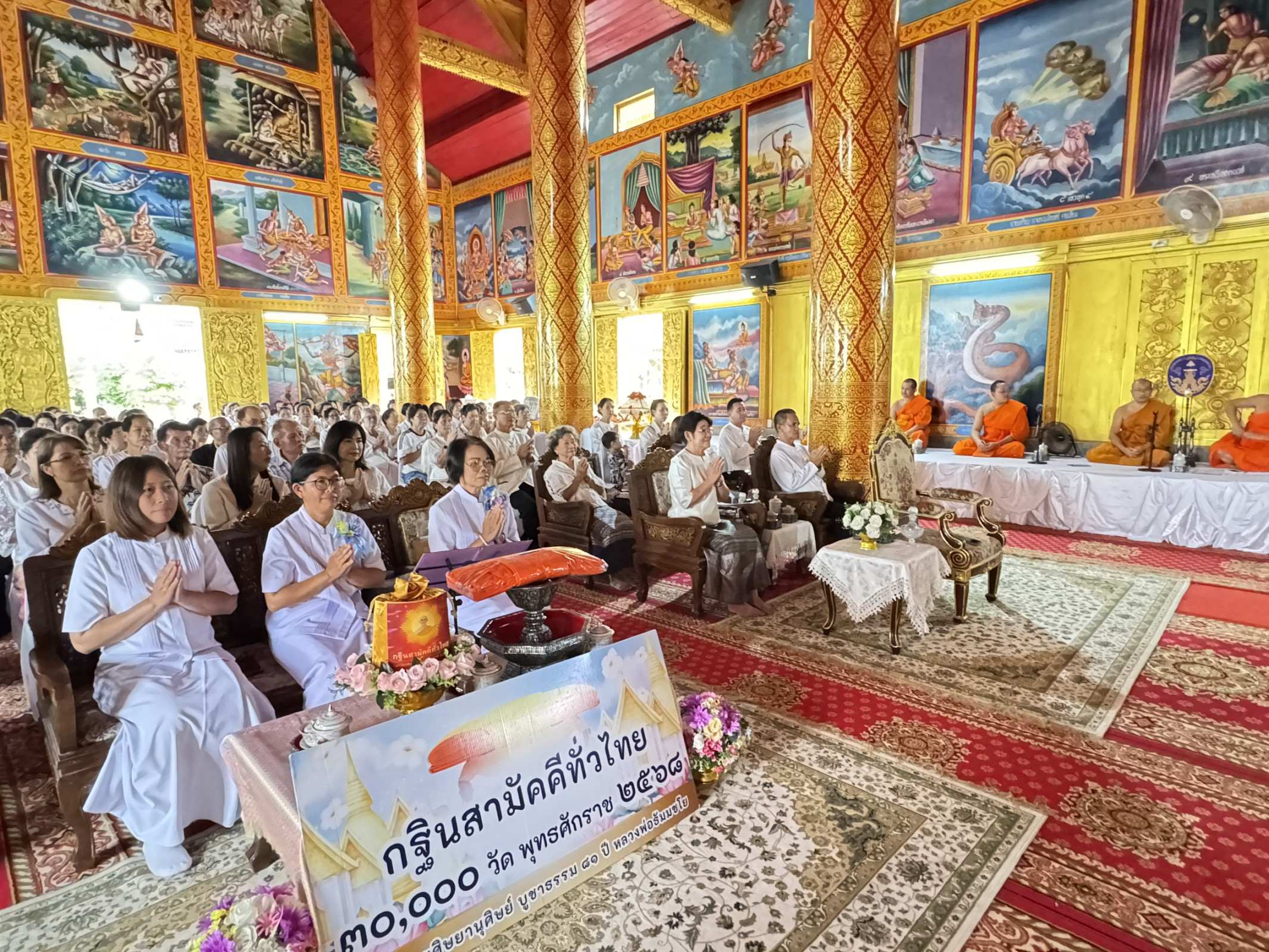 ภาพร่วมพิธีกรรมวัดบ้านใหม่