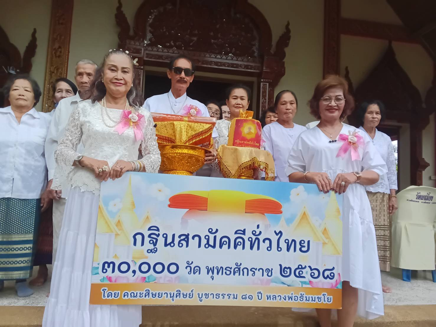 ภาพหมู่ถือพานถวายปัจจัยวัดนาเอี้ยง