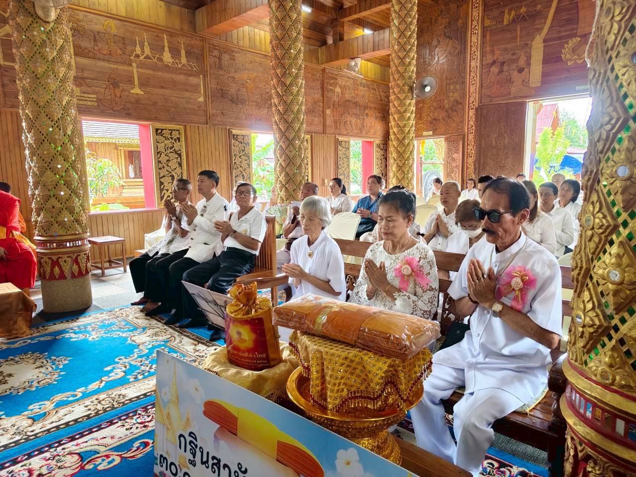 ภาพร่วมพิธีกรรมวัดนาเอี้ยง