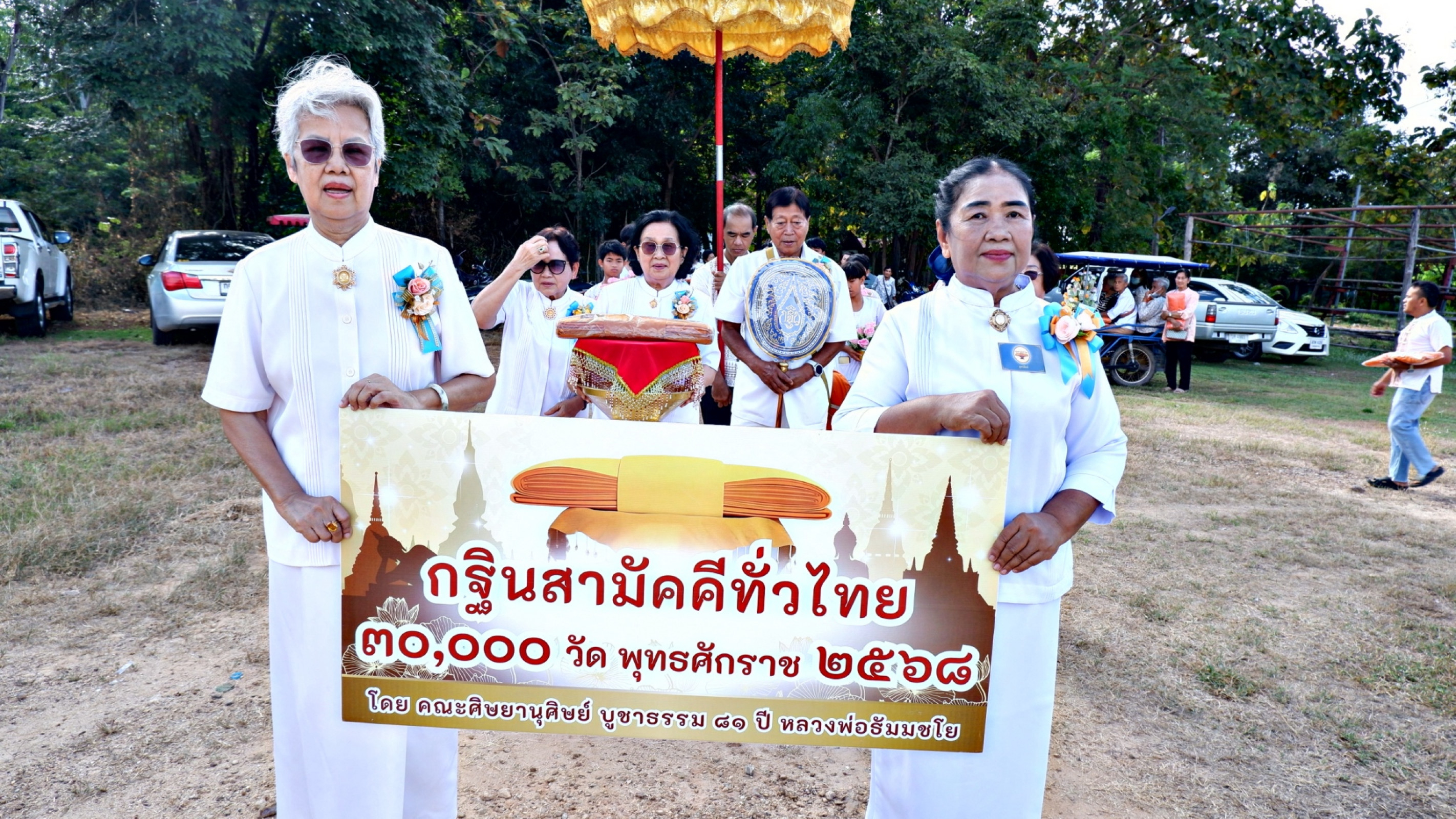 ภาพร่วมขบวนกฐินวัดถาวรสามัคคีธรรม