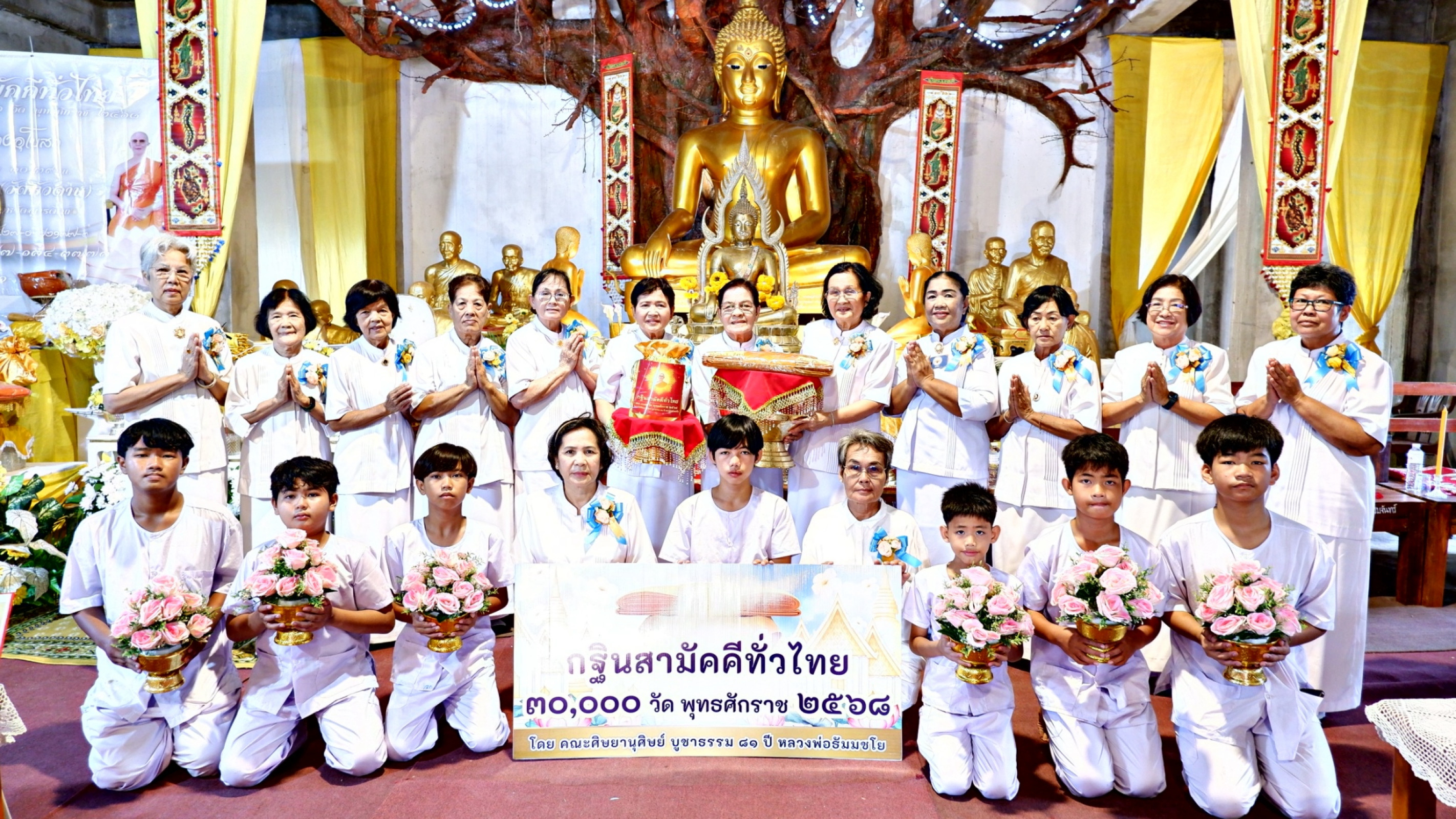 ภาพหมู่ถือพานถวายปัจจัยวัดถาวรสามัคคีธรรม